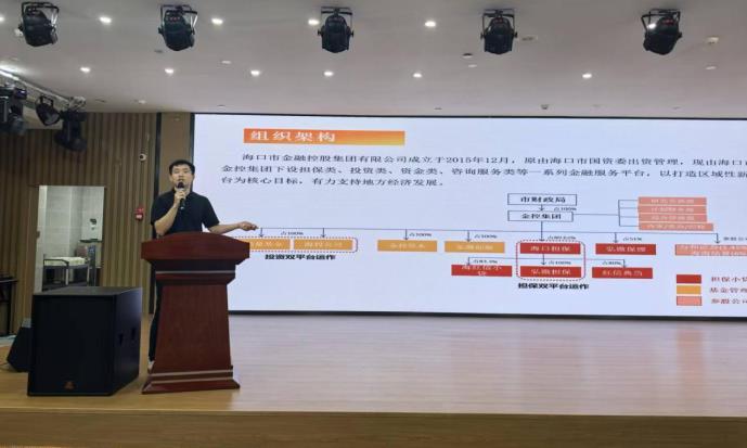 市金控集團(tuán)下屬?？趽?dān)保參加第二屆海南檳榔飛防峰會(huì)