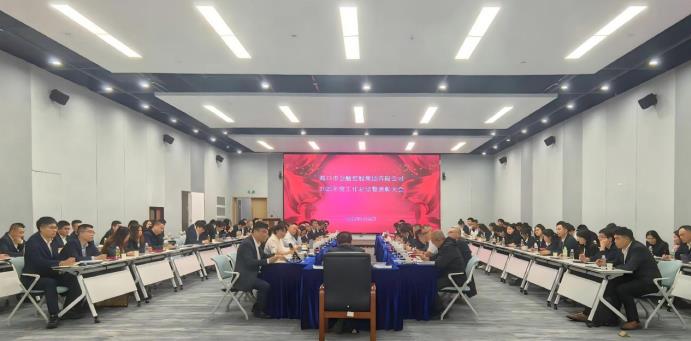 市金控集團召開2025年度總結(jié)與表彰大會